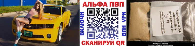 A-PVP Соль  Купить  Демидов 