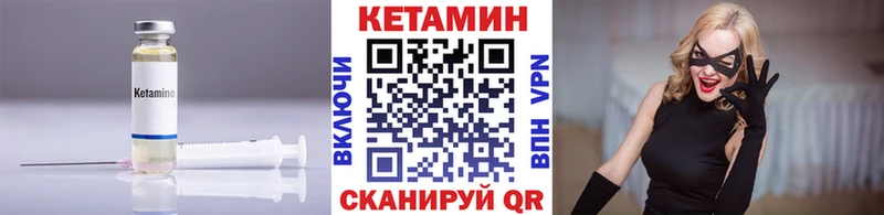 Кетамин VHQ  Купить закладки  Демидов 