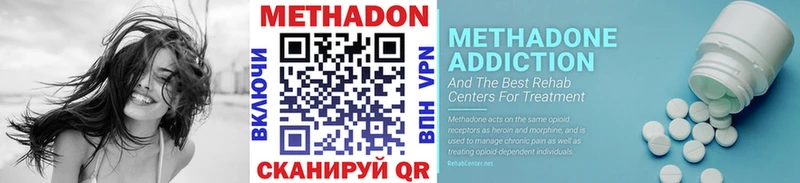 Метадон кристалл  Купить  Демидов 