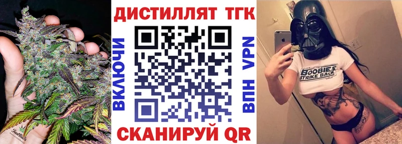 ТГК вейп  Купить где  Демидов 